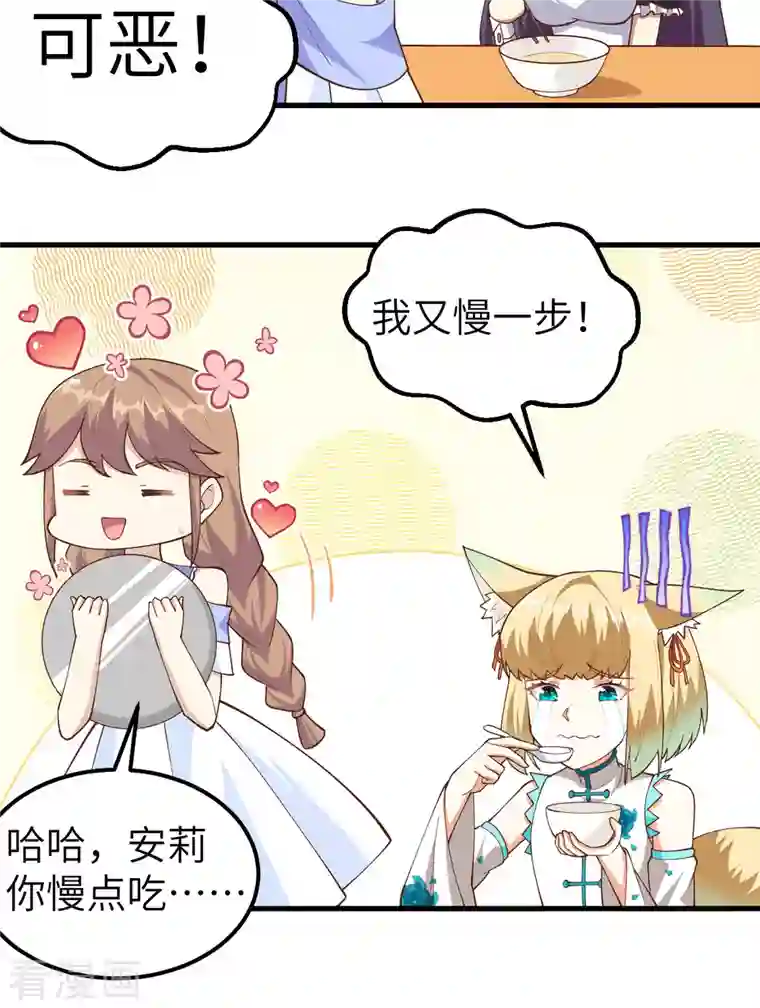 从今天开始当城主第234话