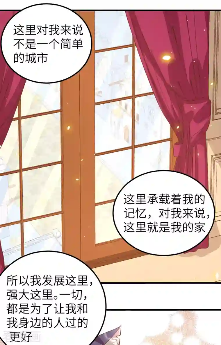 从今天开始当城主第235话