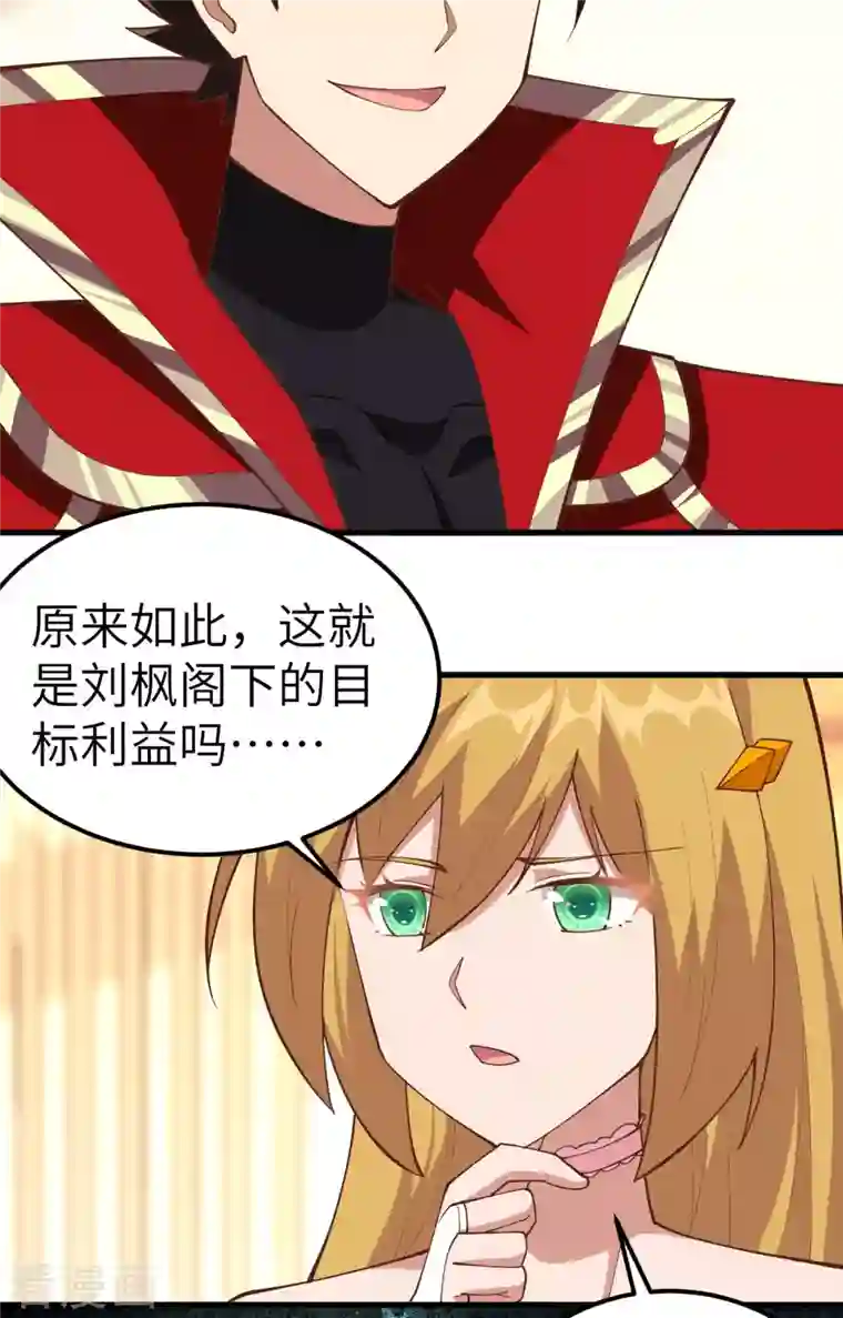 从今天开始当城主第235话