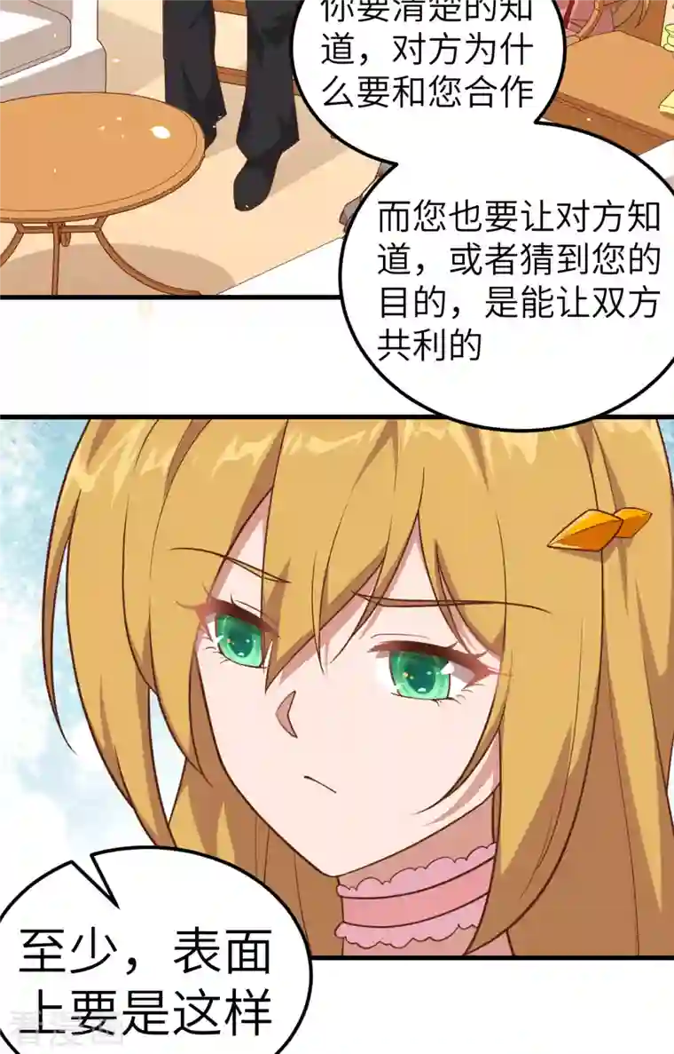 从今天开始当城主第235话