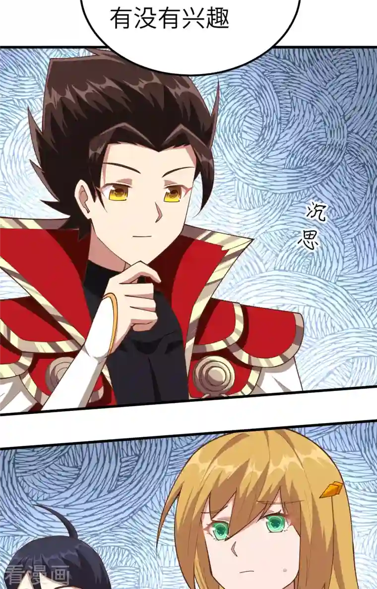 从今天开始当城主第235话