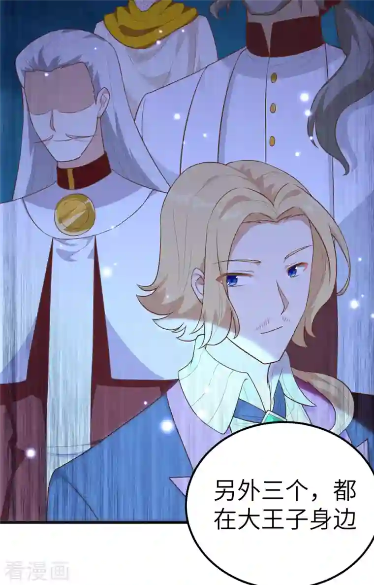 从今天开始当城主第235话