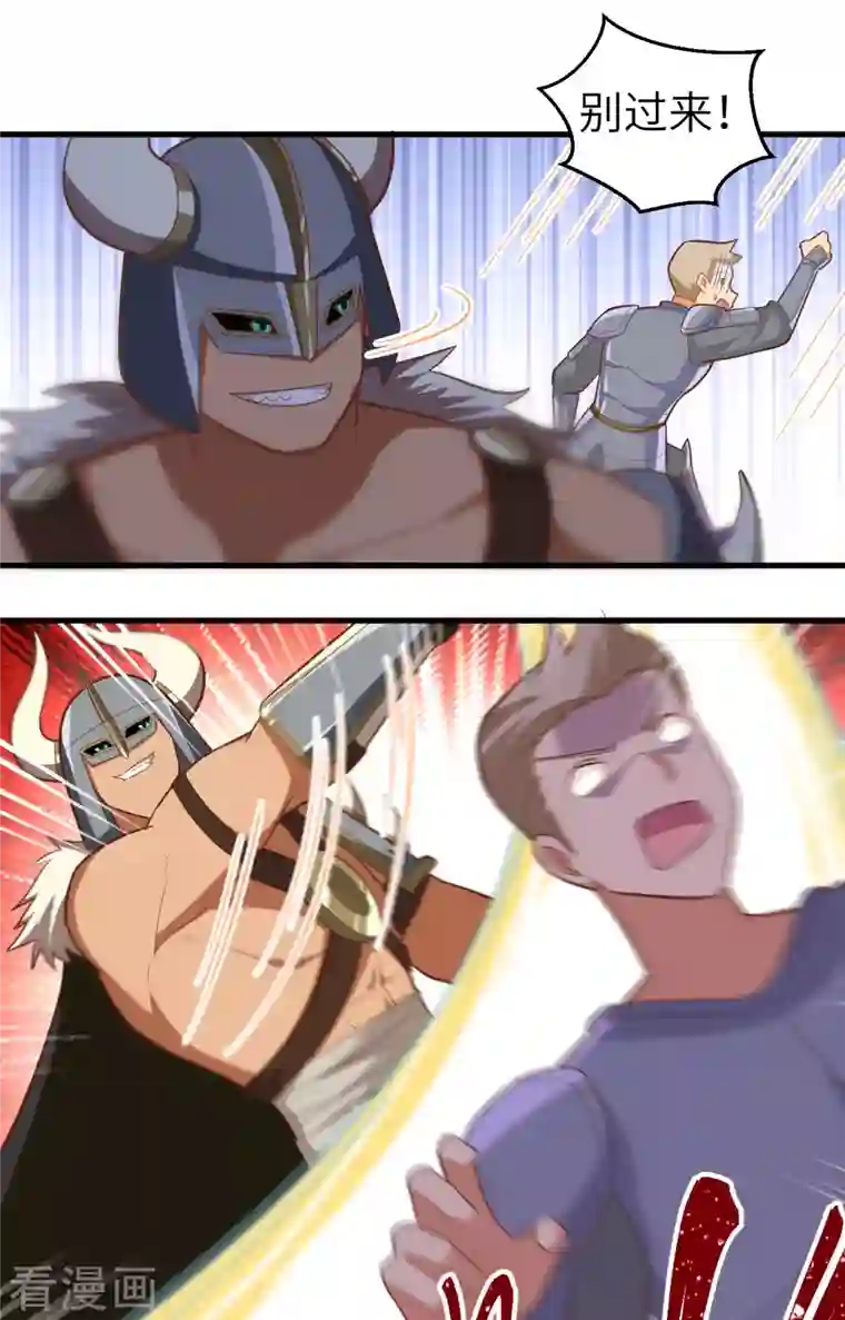 从今天开始当城主第235话