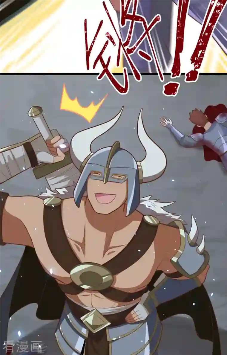 从今天开始当城主第235话