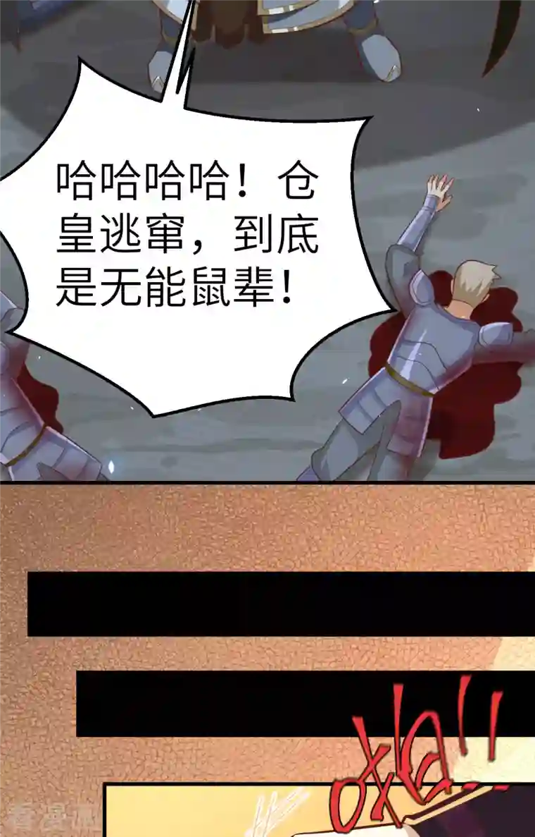 从今天开始当城主第235话