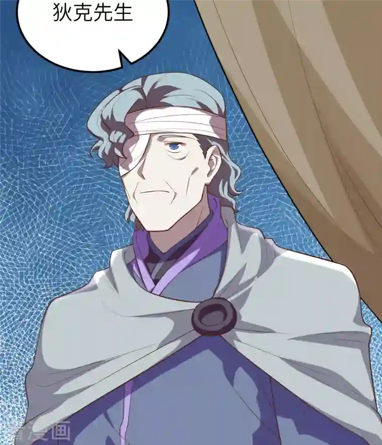 从今天开始当城主第235话