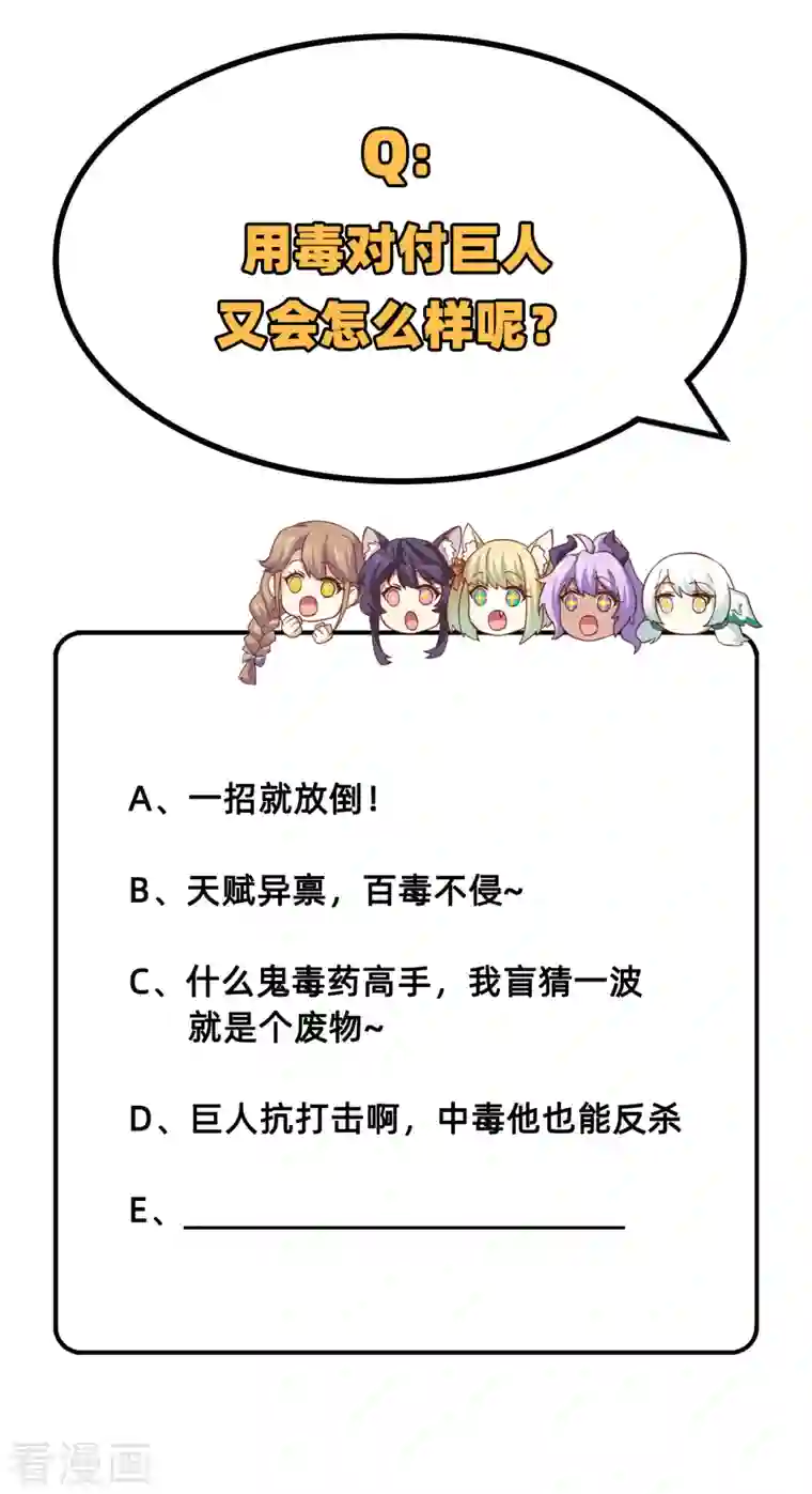 从今天开始当城主第235话