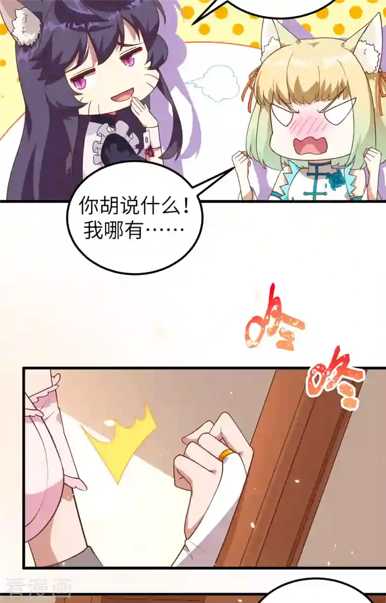 从今天开始当城主第235话