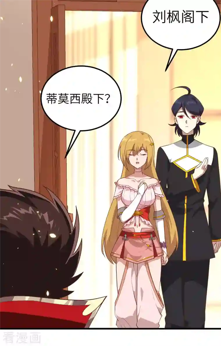 从今天开始当城主第235话