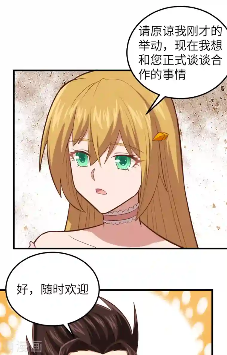 从今天开始当城主第235话