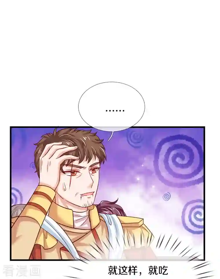 某天成为王的女儿第384话 啊呜啊呜