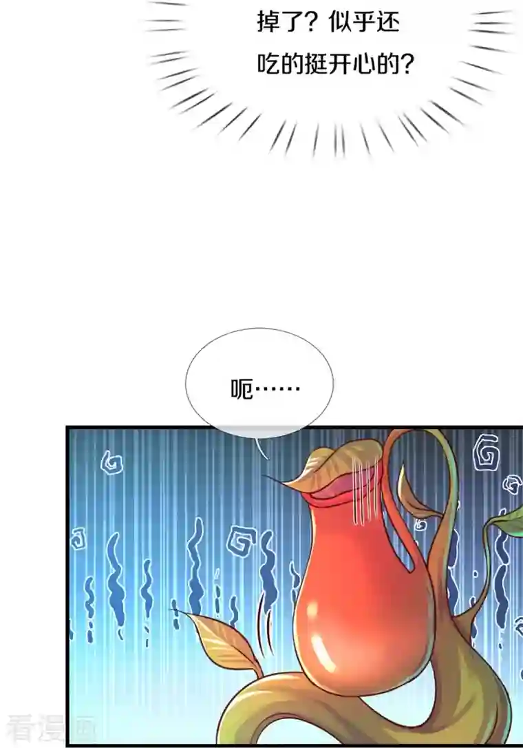 某天成为王的女儿第384话 啊呜啊呜