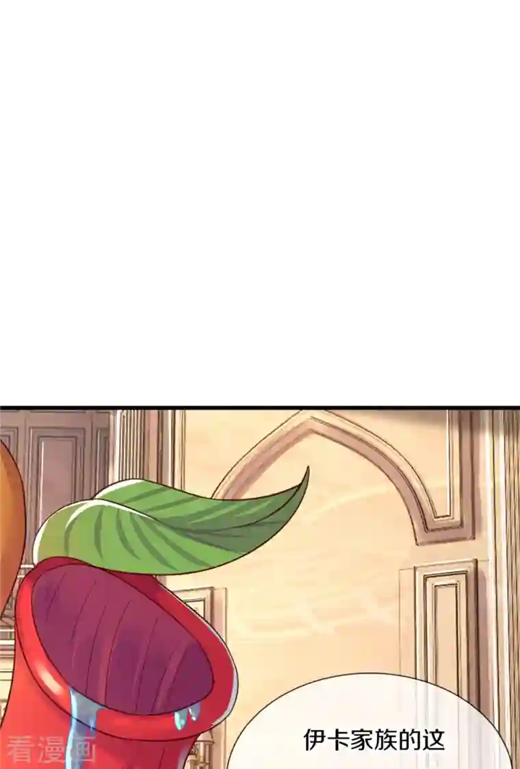 某天成为王的女儿第384话 啊呜啊呜