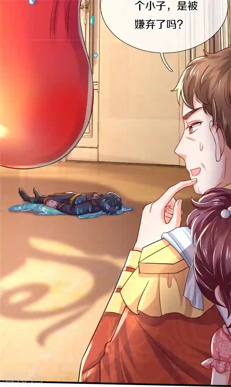 某天成为王的女儿第384话 啊呜啊呜