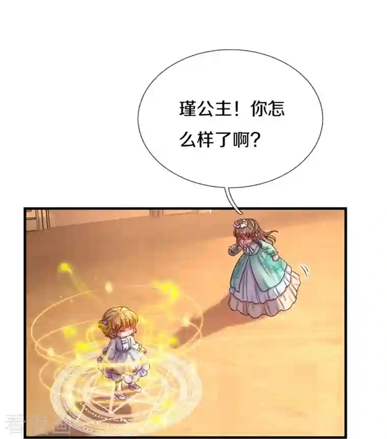 某天成为王的女儿第384话 啊呜啊呜