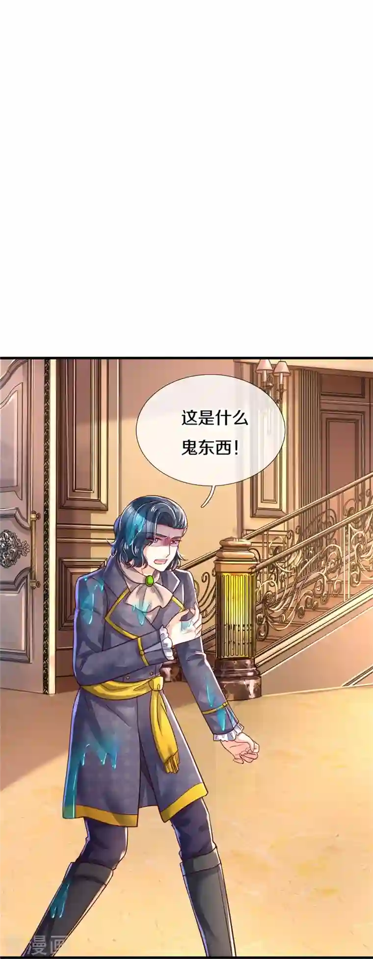 某天成为王的女儿第384话 啊呜啊呜