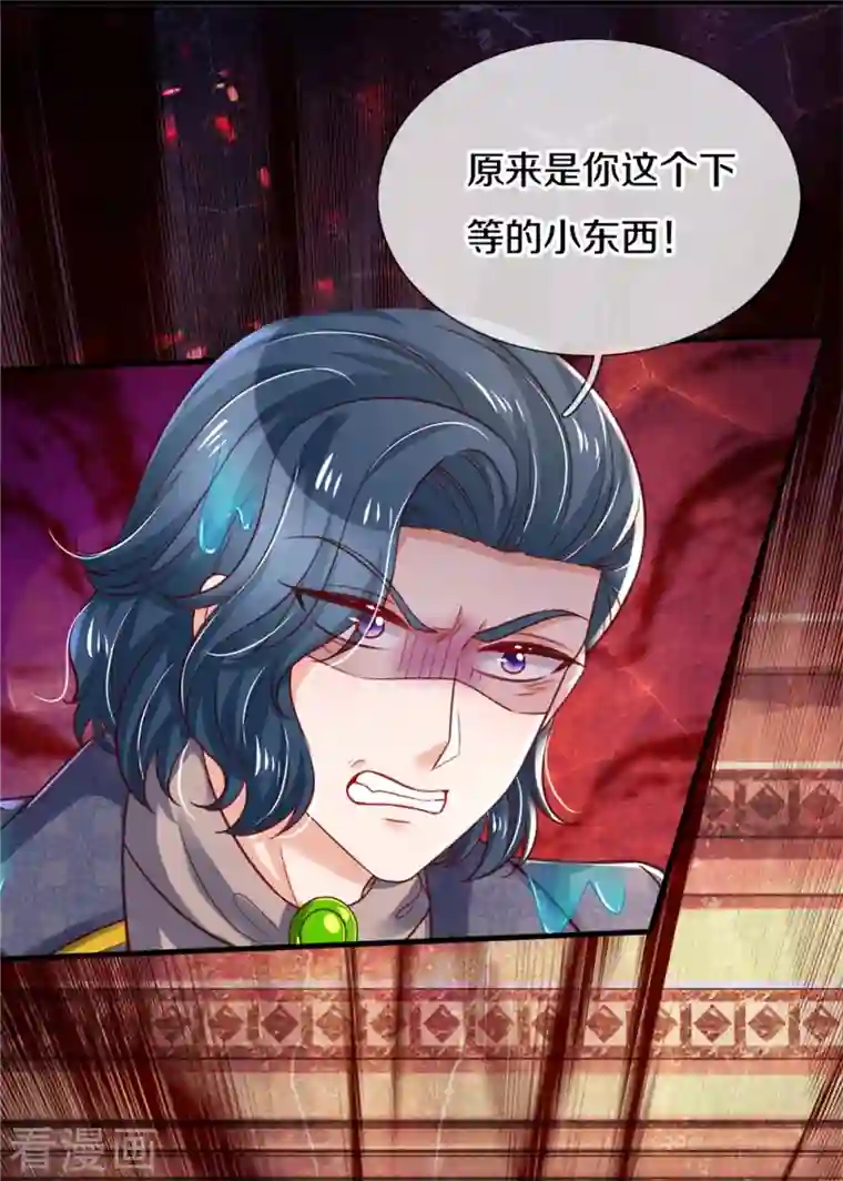 某天成为王的女儿第384话 啊呜啊呜