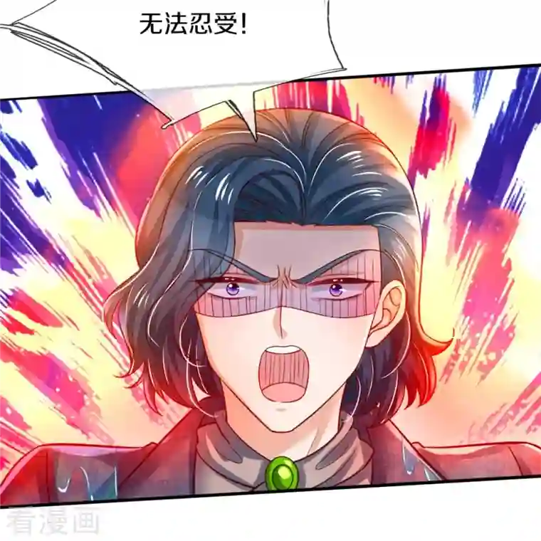 某天成为王的女儿第384话 啊呜啊呜