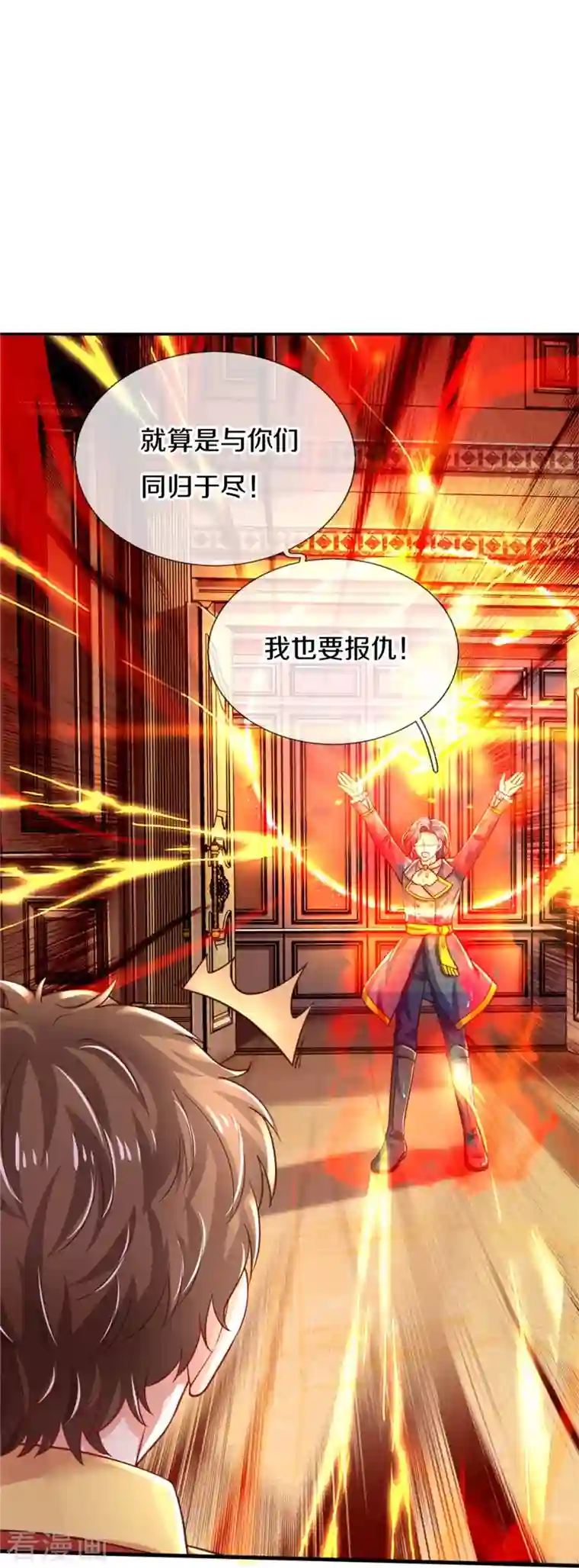 某天成为王的女儿第384话 啊呜啊呜