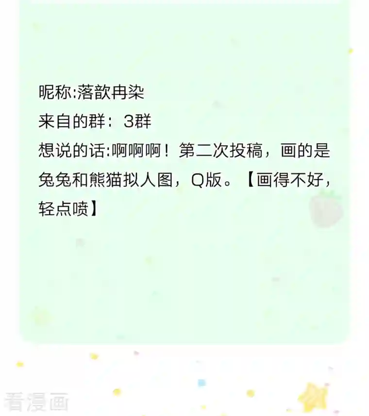 某天成为王的女儿第384话 啊呜啊呜