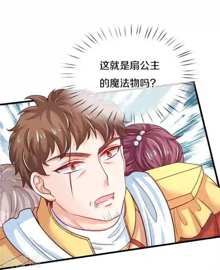 某天成为王的女儿第384话 啊呜啊呜