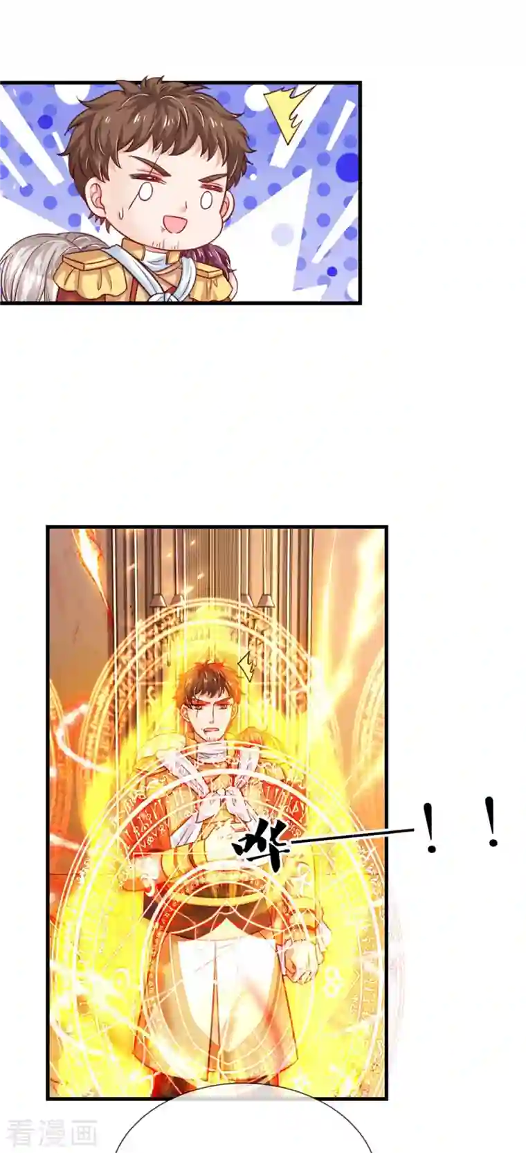 某天成为王的女儿第384话 啊呜啊呜