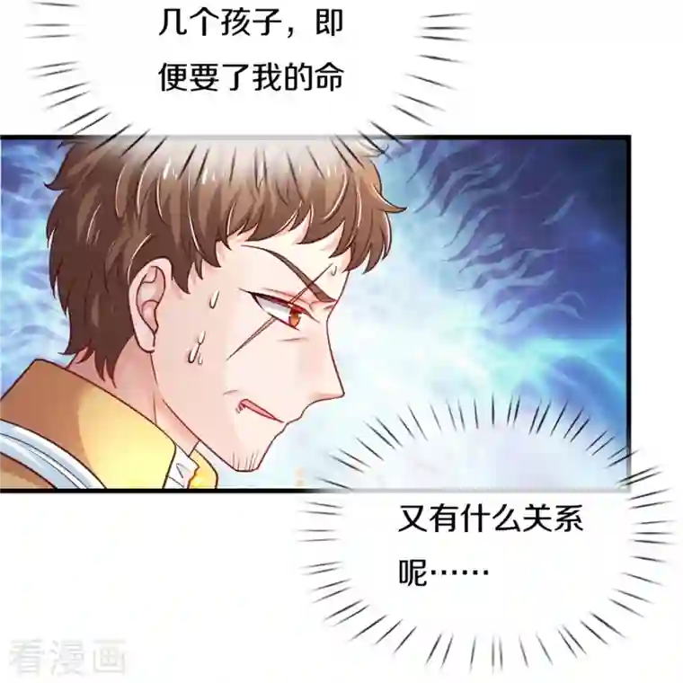 某天成为王的女儿第384话 啊呜啊呜