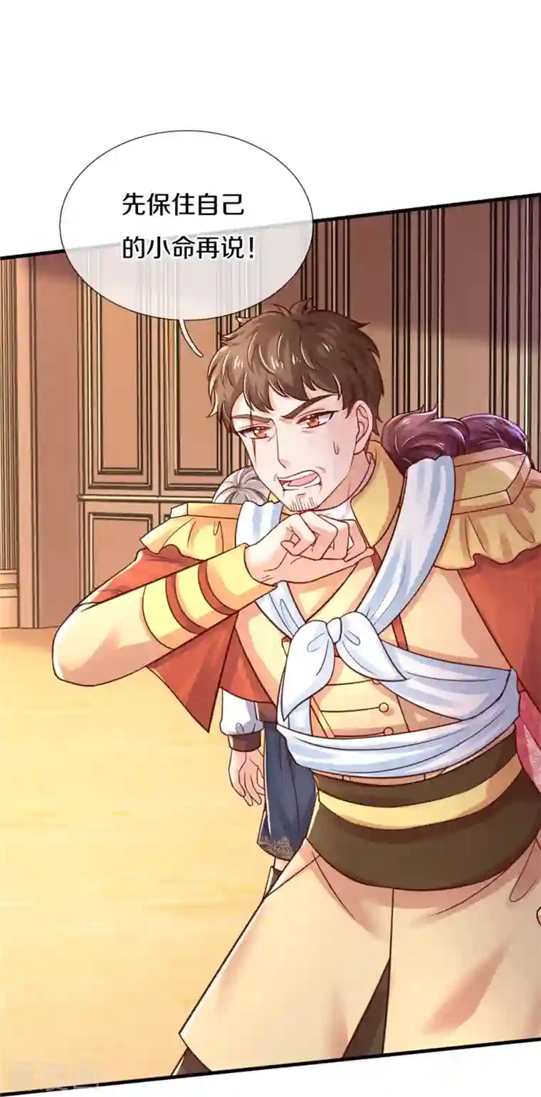 某天成为王的女儿第385话 傻孩子，快跑！