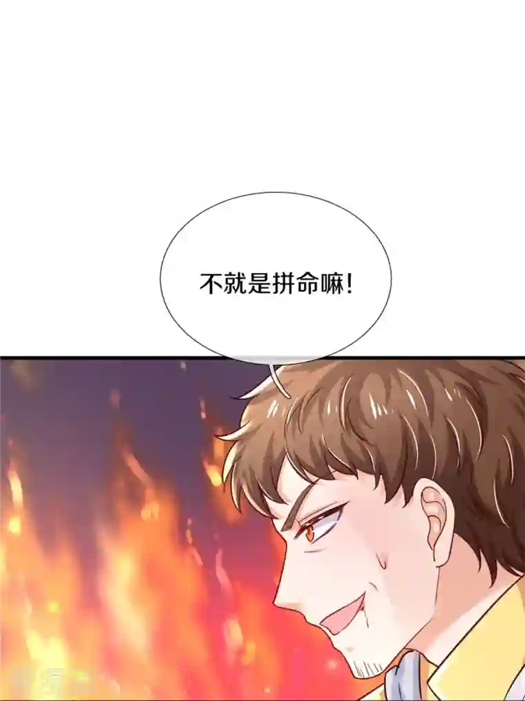 某天成为王的女儿第385话 傻孩子，快跑！