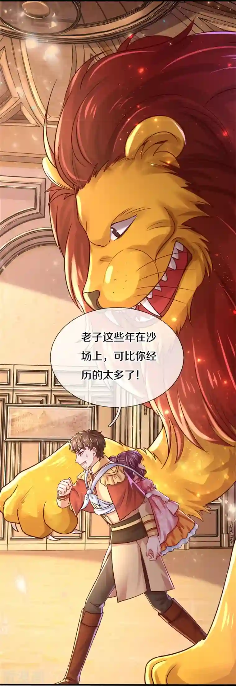 某天成为王的女儿第385话 傻孩子，快跑！