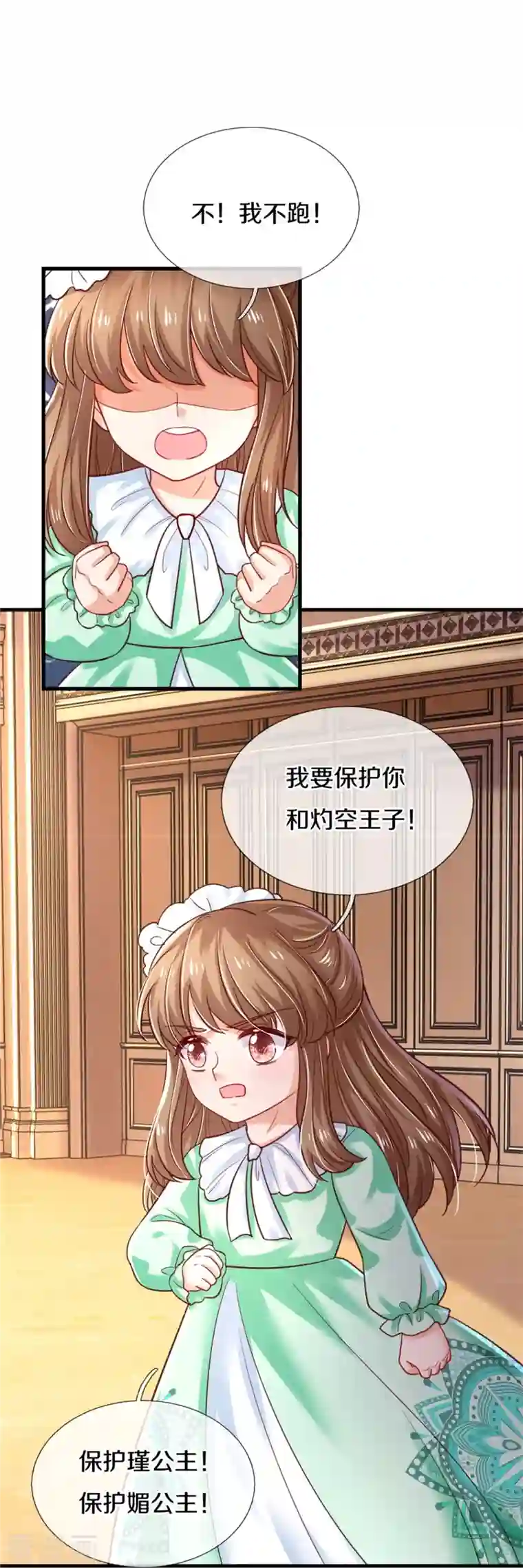 某天成为王的女儿第385话 傻孩子，快跑！