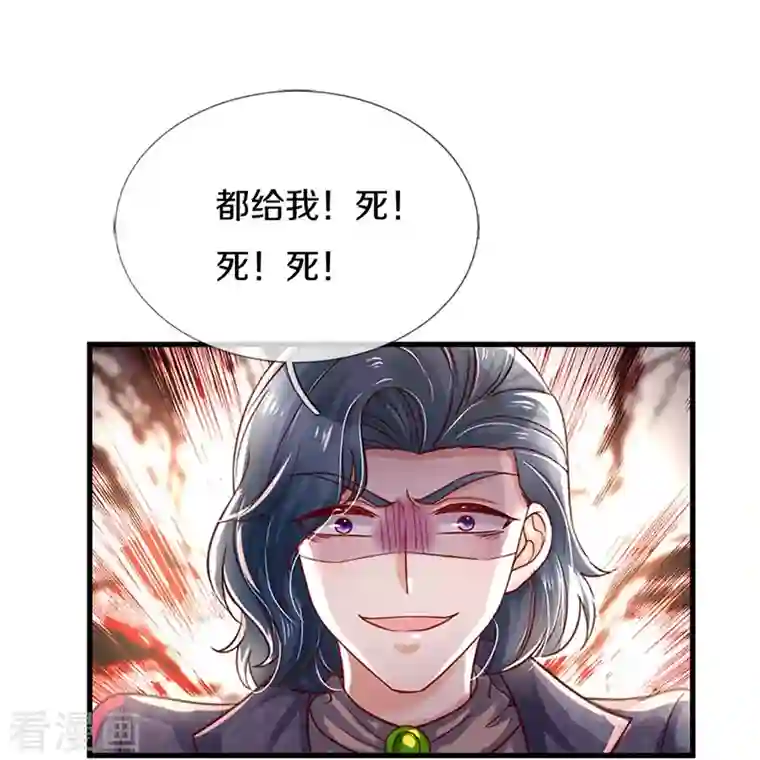 某天成为王的女儿第385话 傻孩子，快跑！