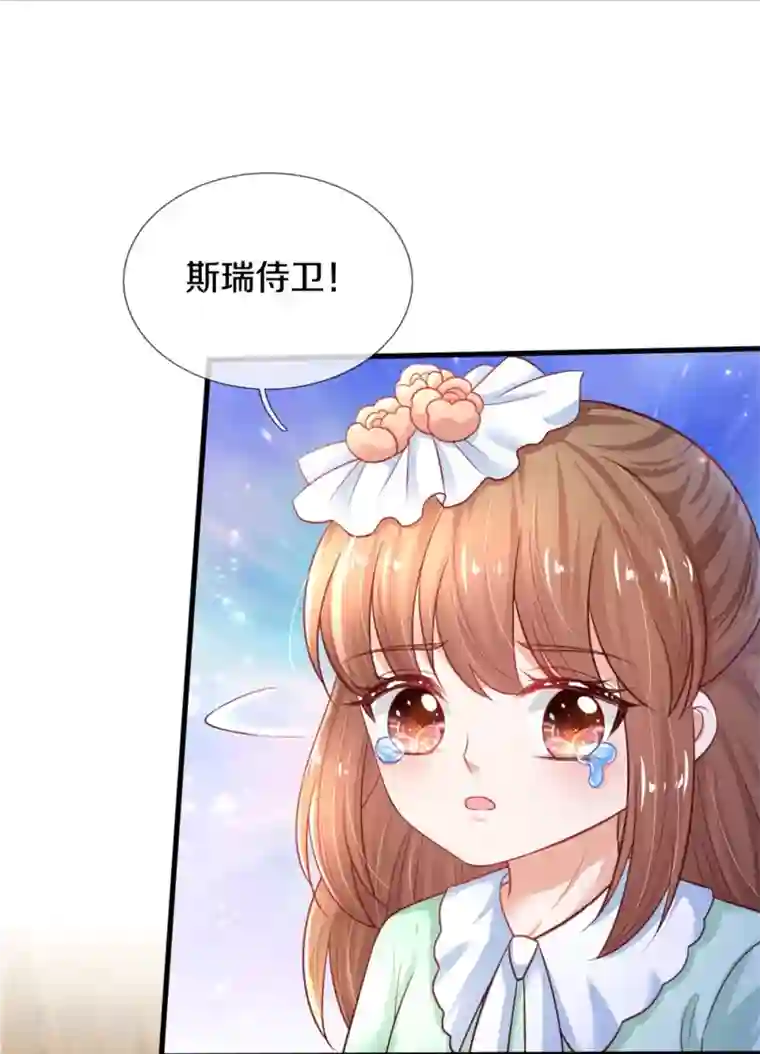 某天成为王的女儿第385话 傻孩子，快跑！