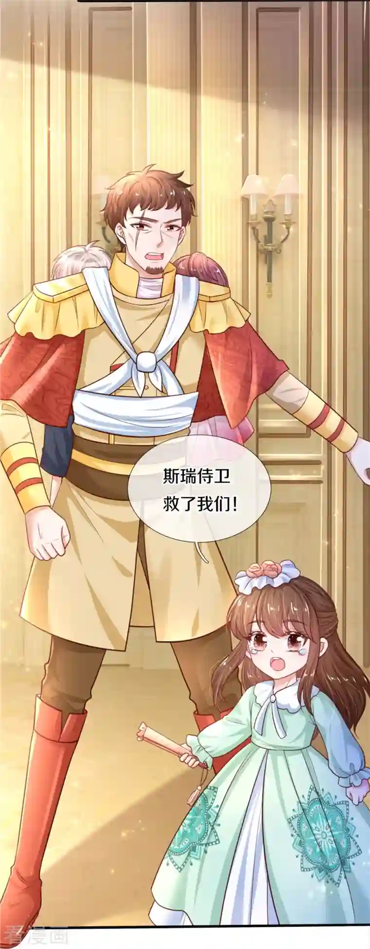 某天成为王的女儿第385话 傻孩子，快跑！