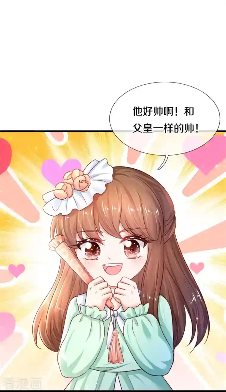 某天成为王的女儿第385话 傻孩子，快跑！