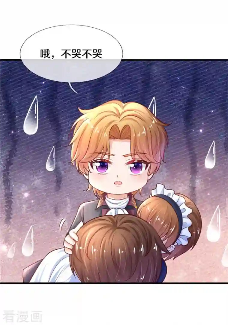 某天成为王的女儿第385话 傻孩子，快跑！