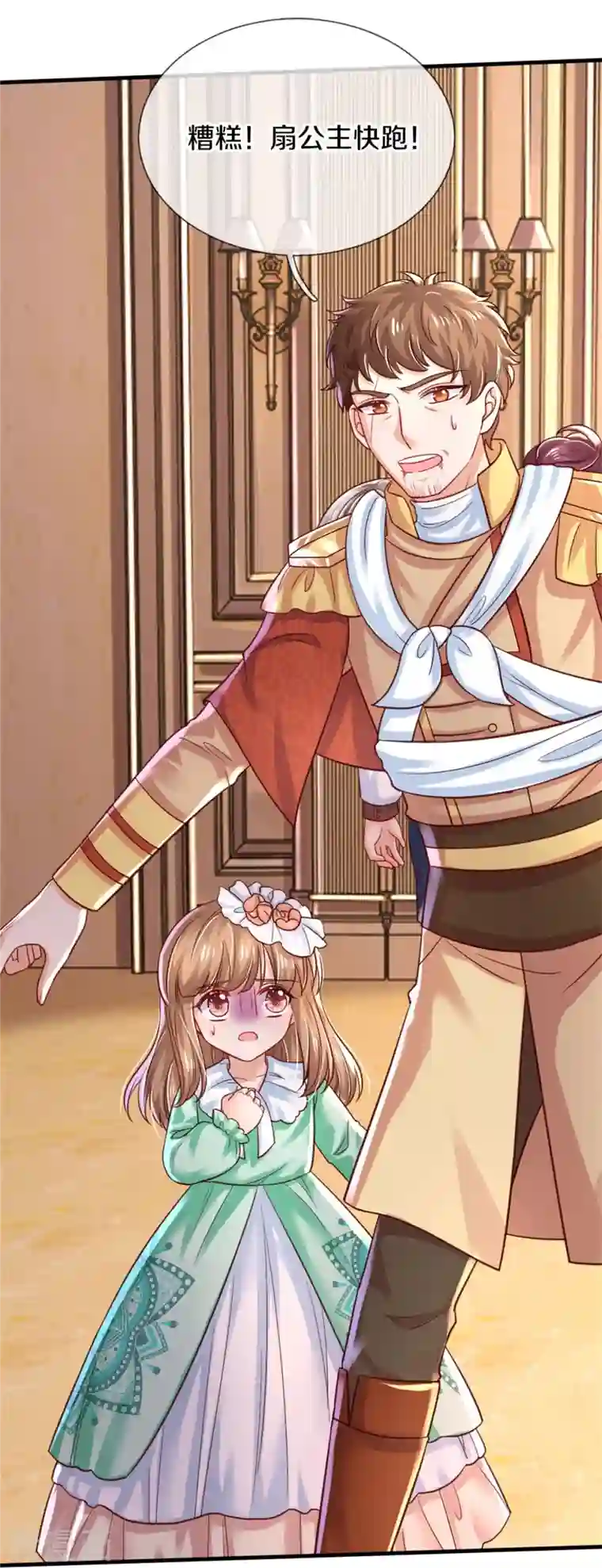 某天成为王的女儿第385话 傻孩子，快跑！