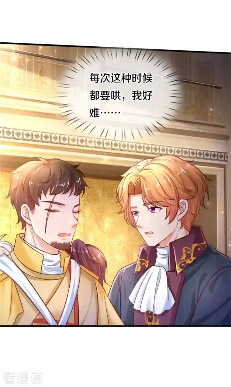 某天成为王的女儿第385话 傻孩子，快跑！