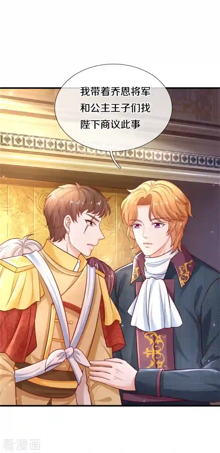 某天成为王的女儿第385话 傻孩子，快跑！