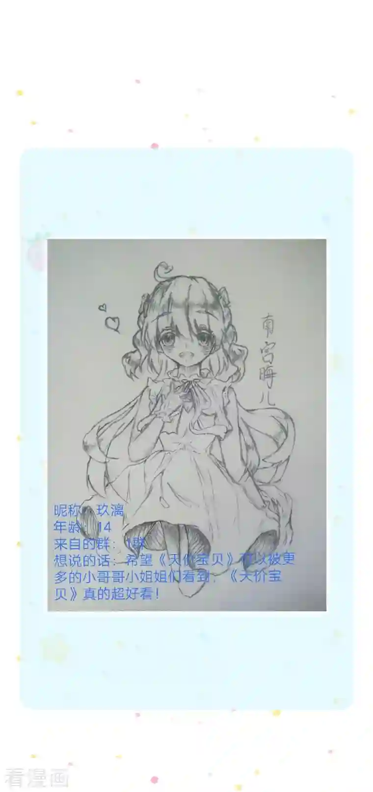 某天成为王的女儿第385话 傻孩子，快跑！