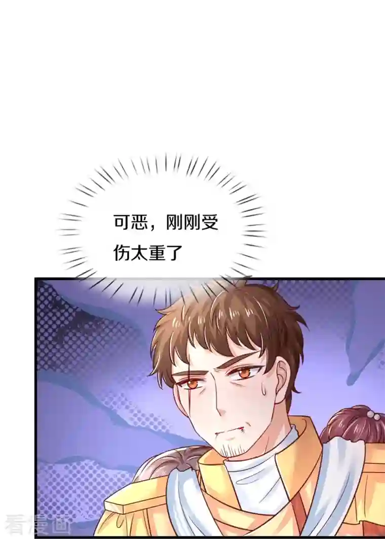 某天成为王的女儿第385话 傻孩子，快跑！