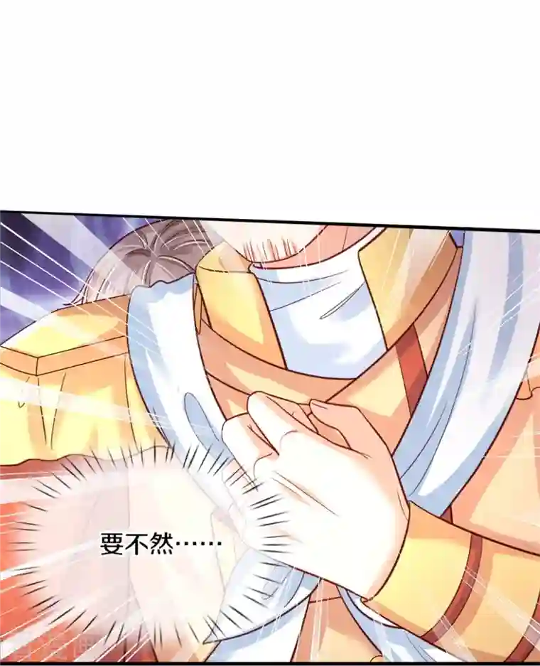 某天成为王的女儿第385话 傻孩子，快跑！