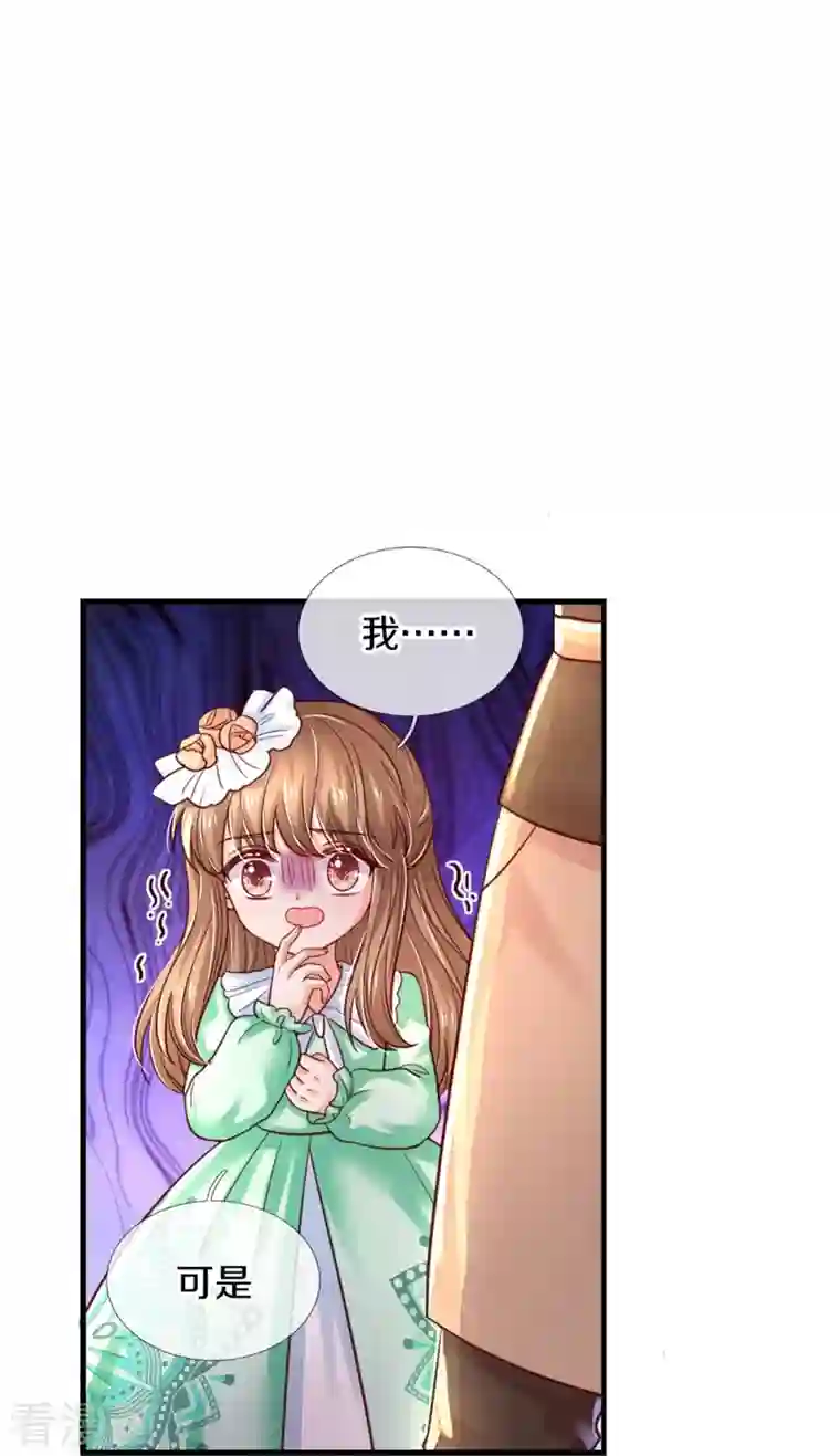 某天成为王的女儿第385话 傻孩子，快跑！