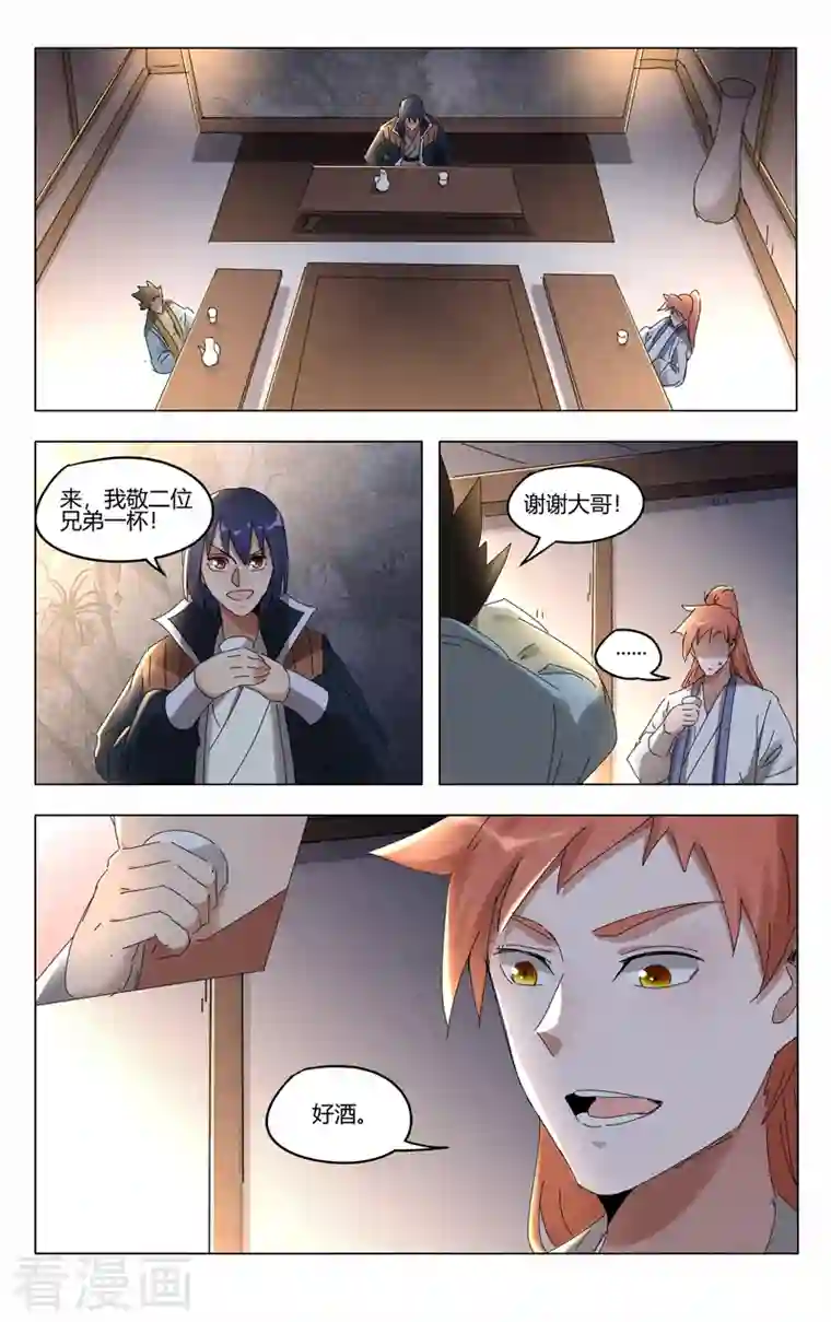 万界仙踪第413话