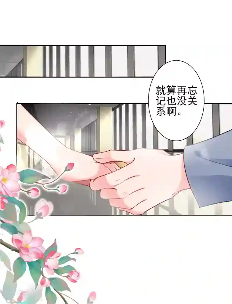 我被总裁黑上了！第391话