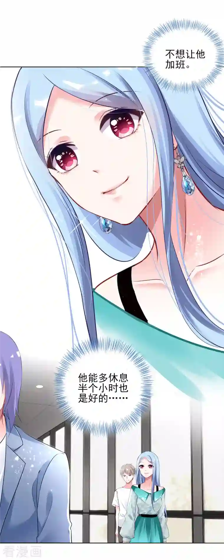 我被总裁黑上了！第391话