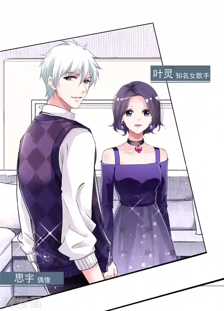 我被总裁黑上了！第391话