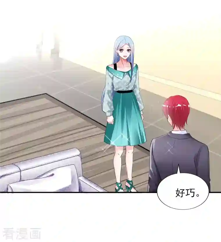 我被总裁黑上了！第391话