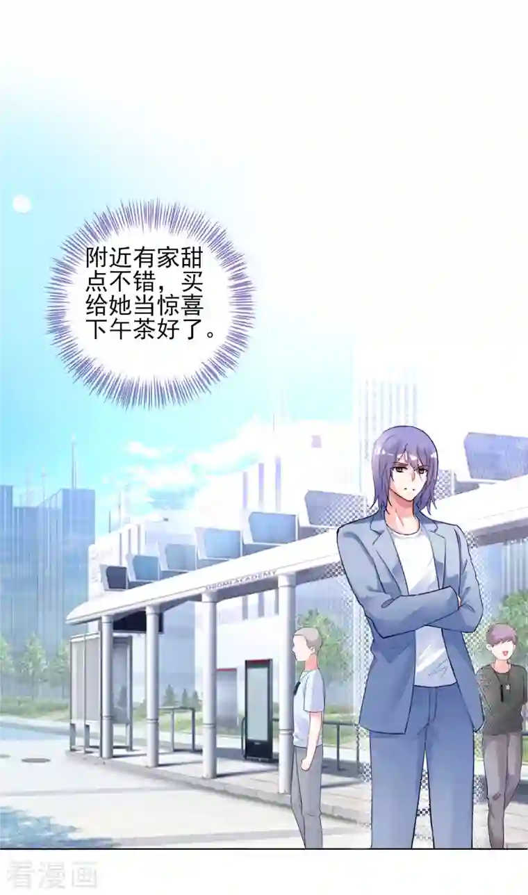 我被总裁黑上了！第391话