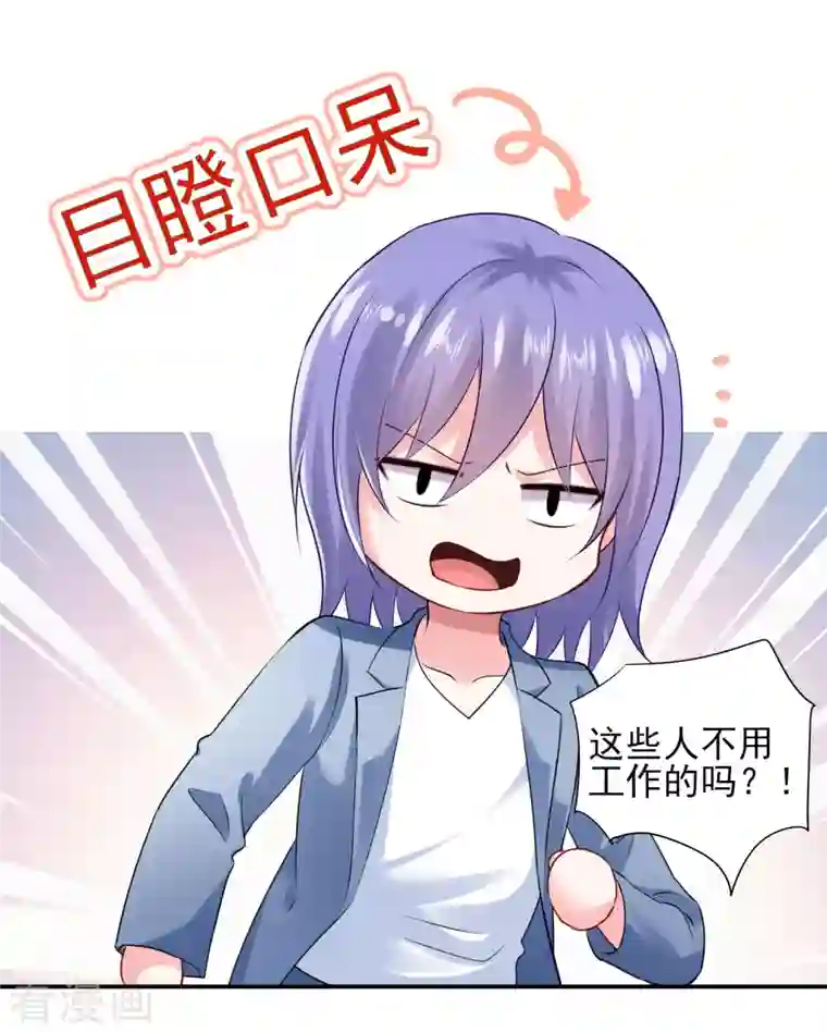 我被总裁黑上了！第391话